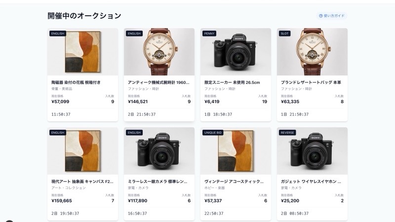 Auctia のキービジュアル