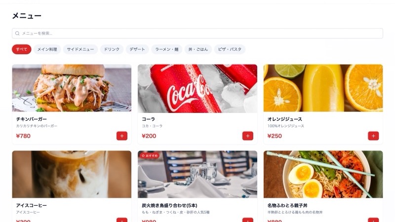 DishHub のキービジュアル